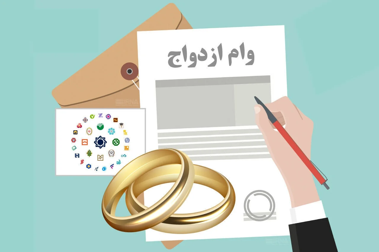 میزان وام ازدواج در سال آینده افزایش نمی‌یابد