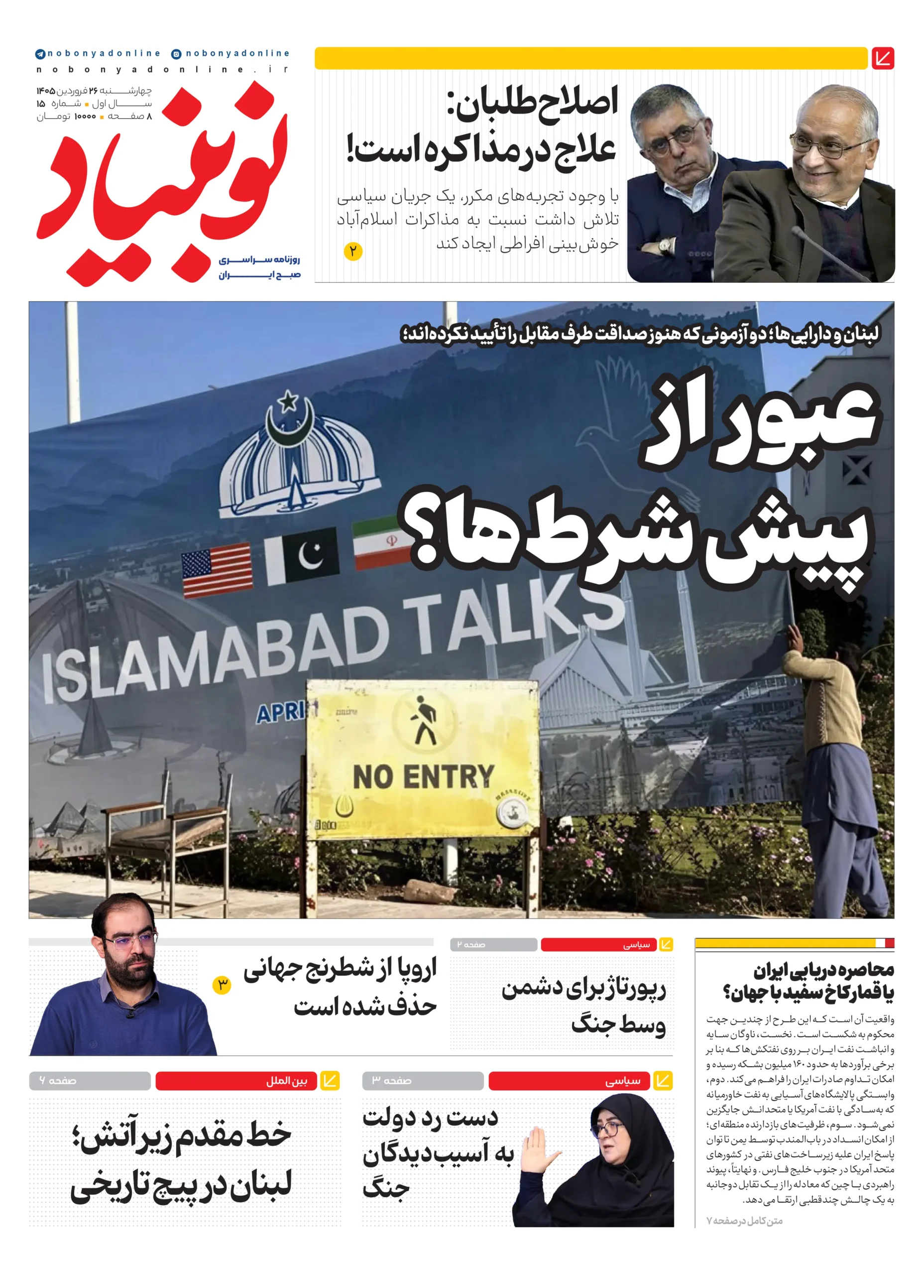 روزنامه شماره پانزدهم