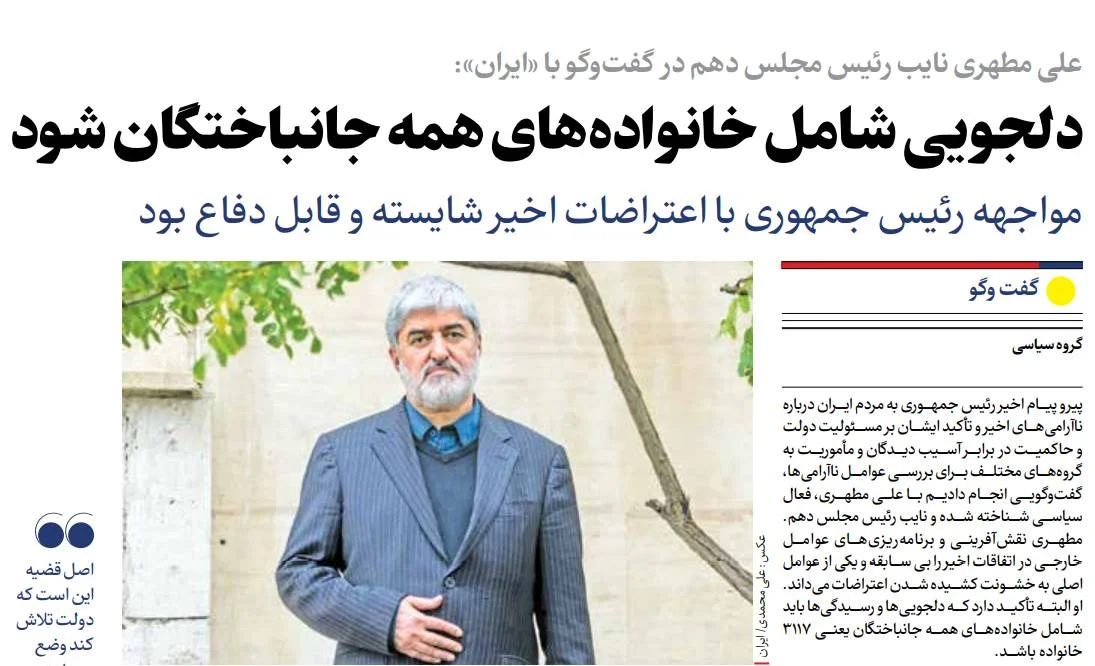 سیگنال خطرناک ارگان دولت به آشوب‌طلبان؛ دولت از خانواده تروریست‌های مسلح دلجویی کند!