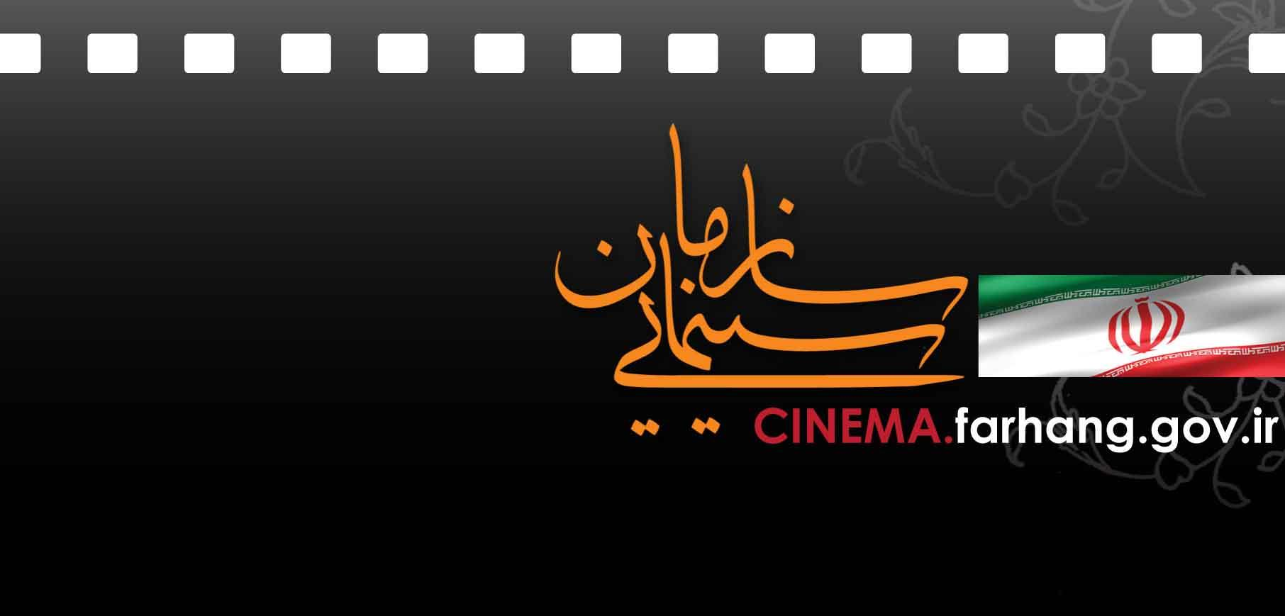 شورای پروانه ساخت گروگان خانه سینماست!