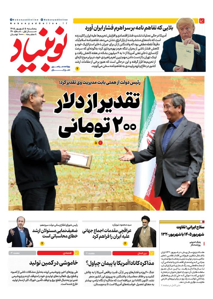 شماره یکصدوبیست