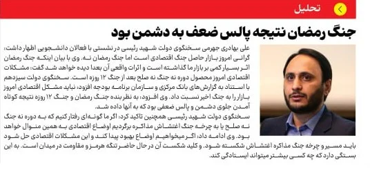 جنگ رمضان نتیجه پالس ضعف به دشمن بود