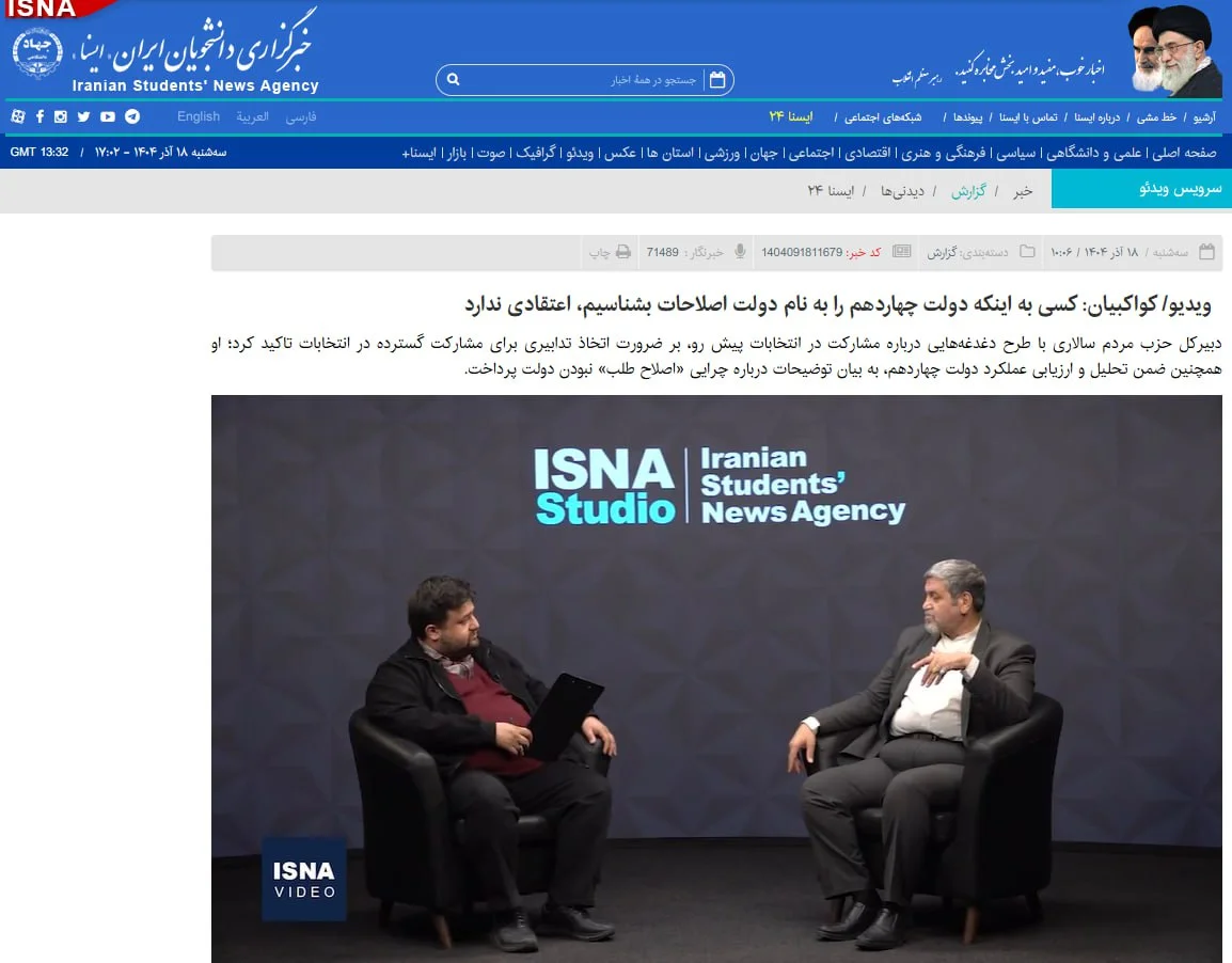 نقض حکم قضایی توسط کواکبیان با میزبانی رسانه دولتی
