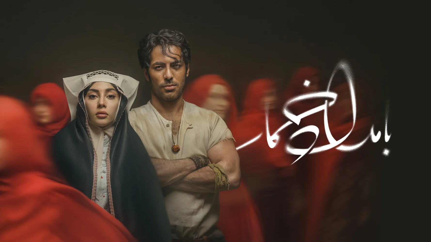 «بامداد خمار»؛ فمینیسم کم‌هزینه و تخریب زن به نام دفاع از او