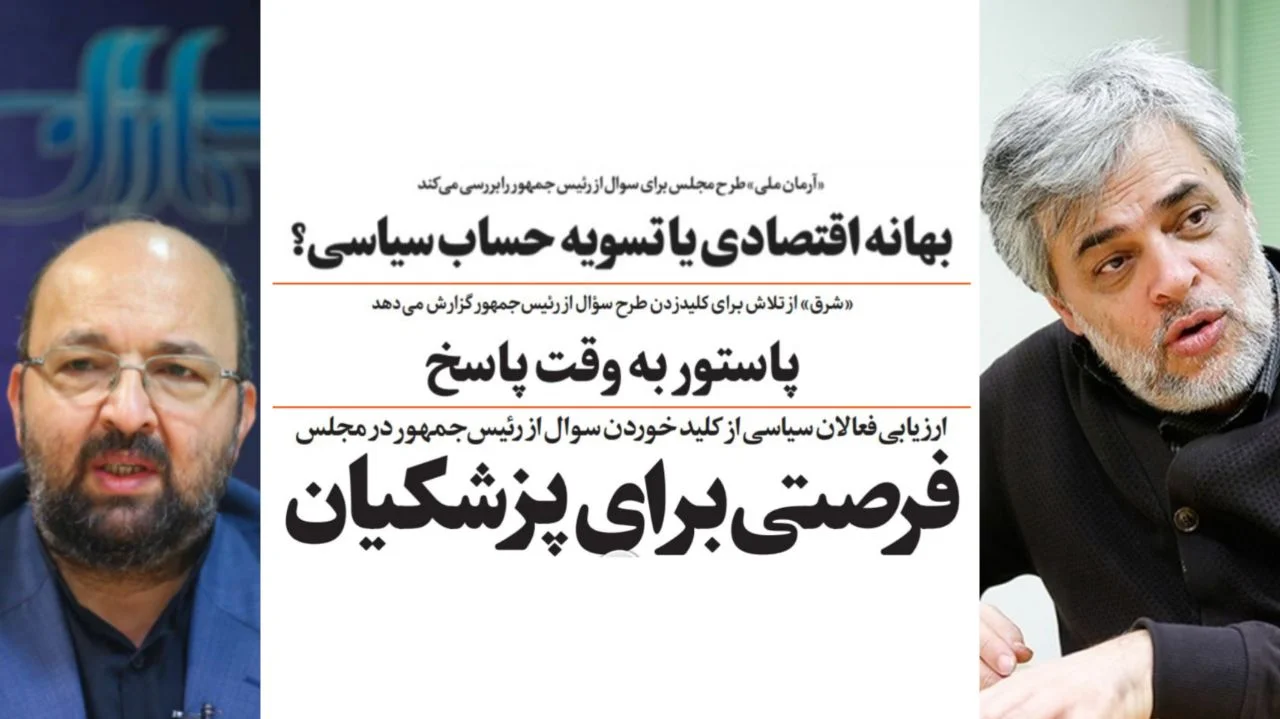 توپخانه حامیان دولت علیه مجلس/ قالیباف وفاق را تا کجا ادامه می‌دهد؟