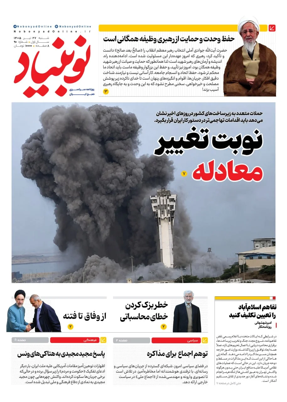 شماره نود