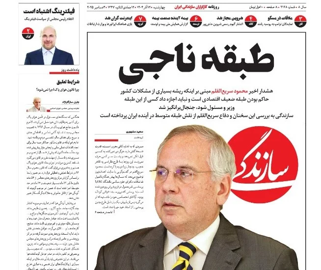 نژادپرستی طبقاتی در «سازندگی»/ فحاشی به فقرا برای دفاع از سریع‌القلم