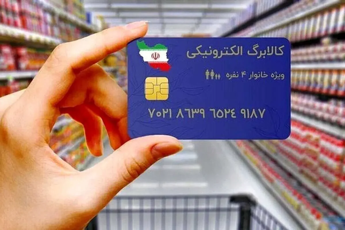 دولت: قرار نیست کالابرگ همه مردم افزایش یابد!