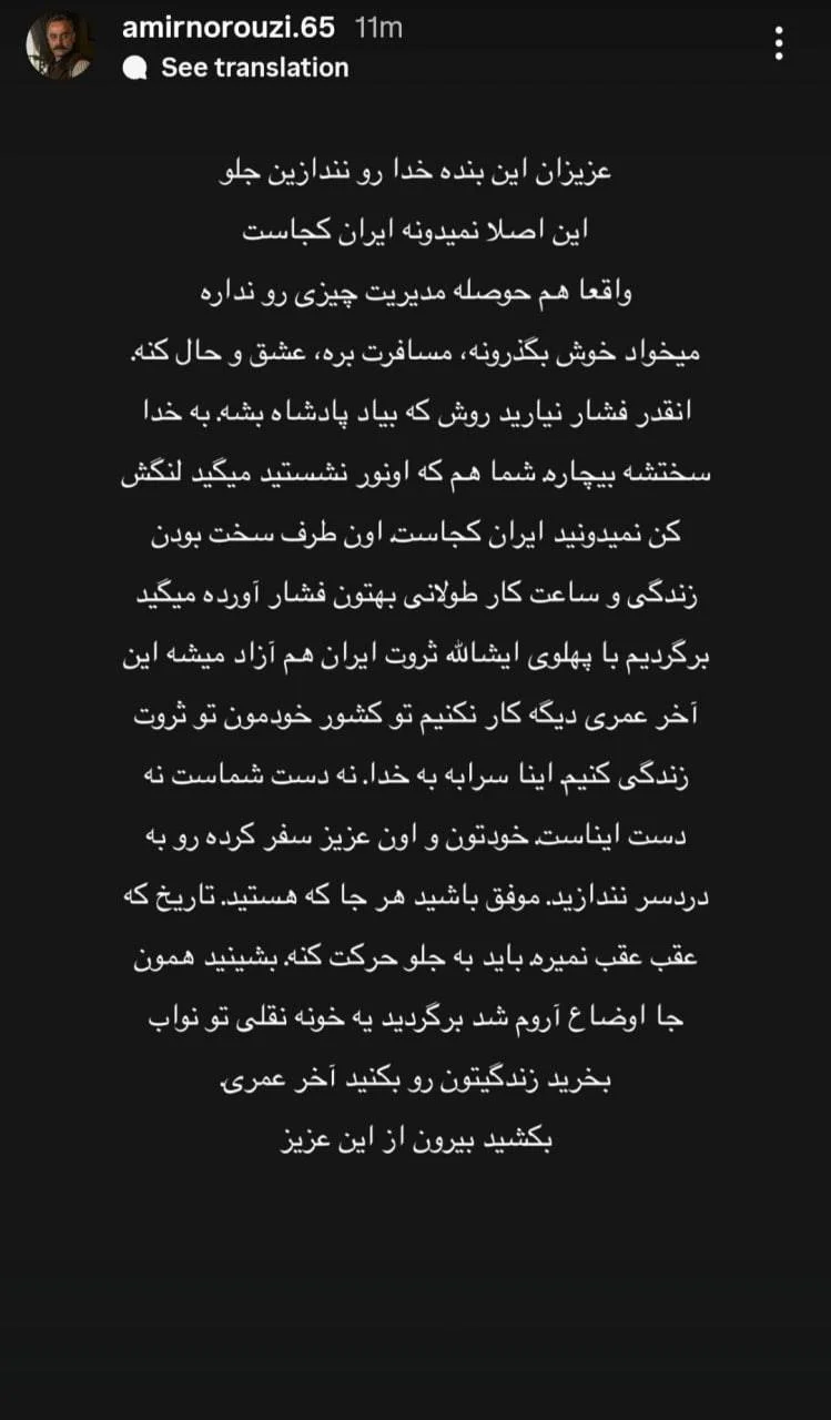 حق شهروندی و سلبریتی‌ای که می‌فهمد