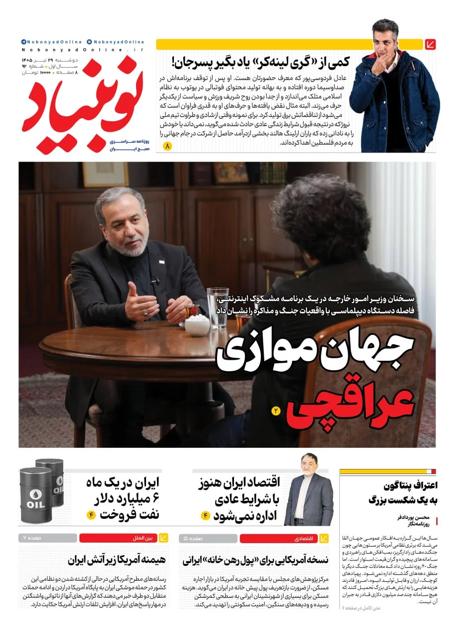 شماره نود و دوم