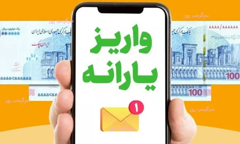 معیارهای جدید حذف یارانه نقدی اعلام شد