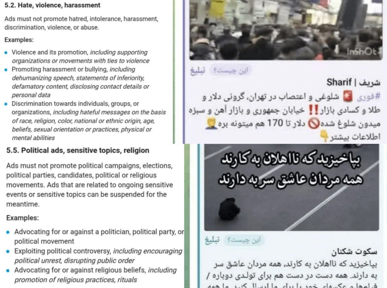 تلگرام قوانین خودش را نقض کرد/برجسته‌سازی و تبلیغ اغتشاش در تلگرام