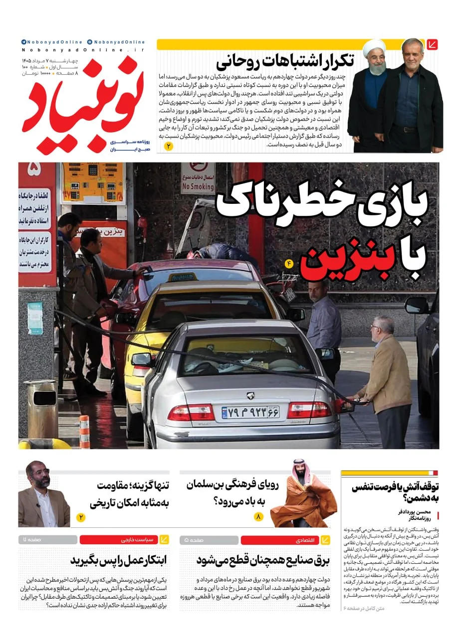 شماره صد