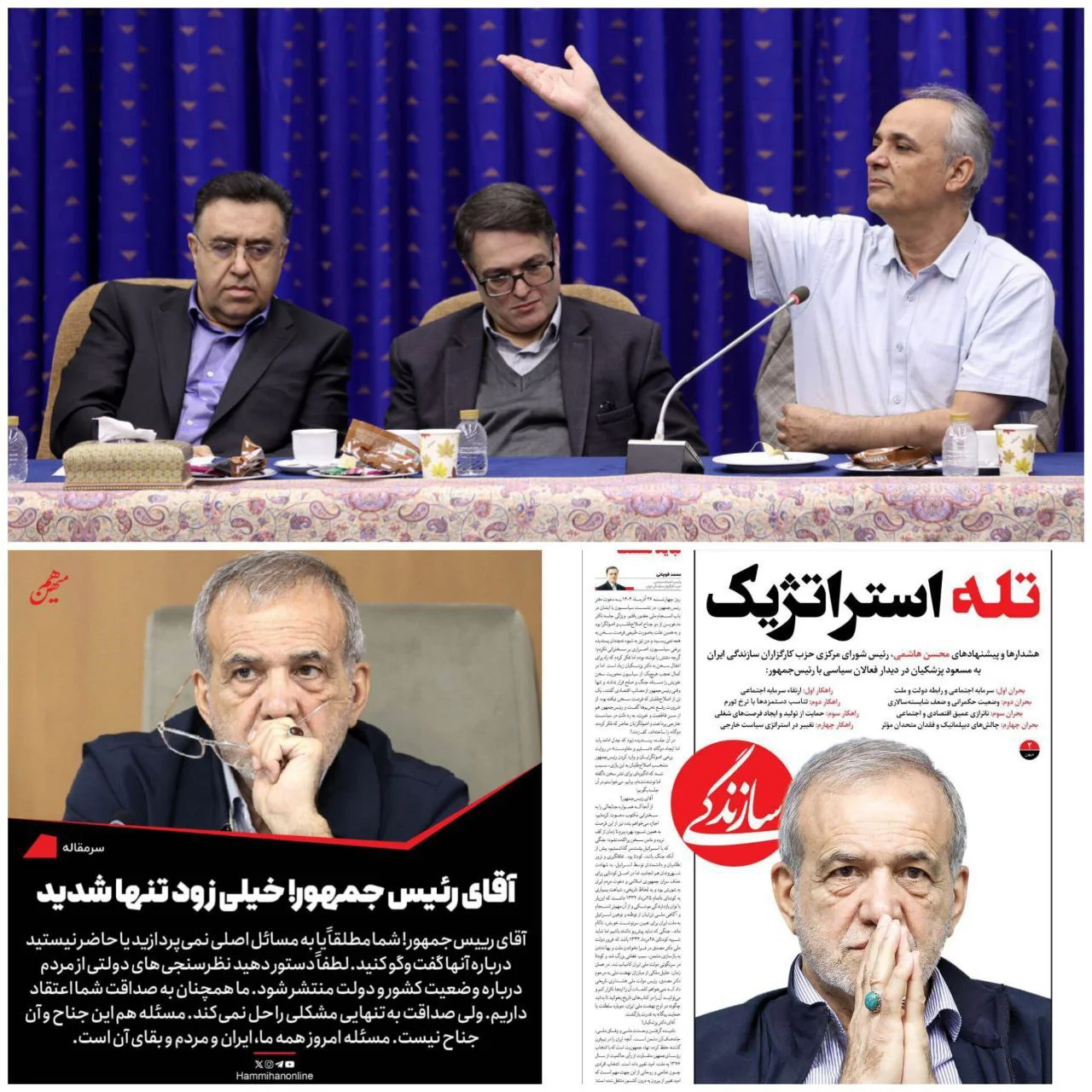 شورش غربگرایان علیه پزشکیان / مذاکره اگر تحقیرآمیز هم باشد، باید باشد!