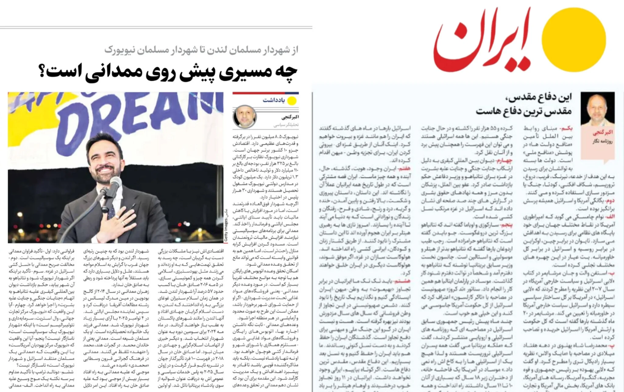 توهین نویسنده ارگان دولت به رهبر انقلاب، امام خمینی(ره) و نظام اسلامی/ روزنامه ایران میزبان هتاکان فتنه