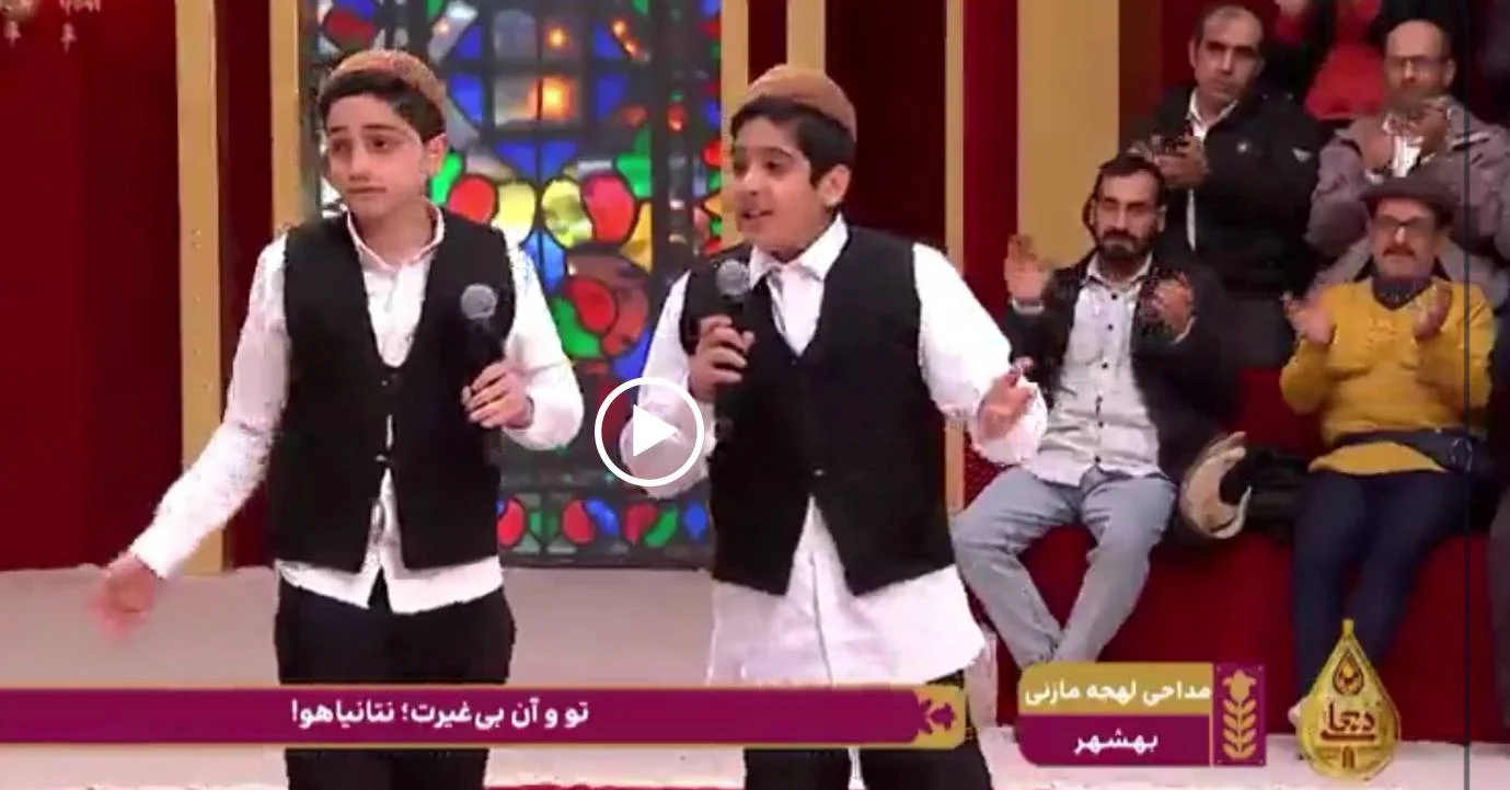 هنرنمایی دو نوجوان مازندرانی علیه ترامپ در مهدیه معلی