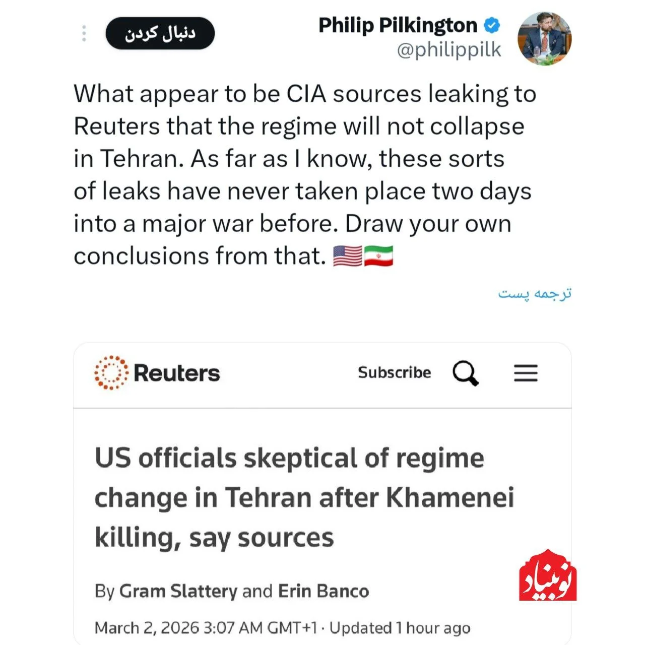 کاربران خارجی هم از محاسبات غلط آمریکا می‌گویند