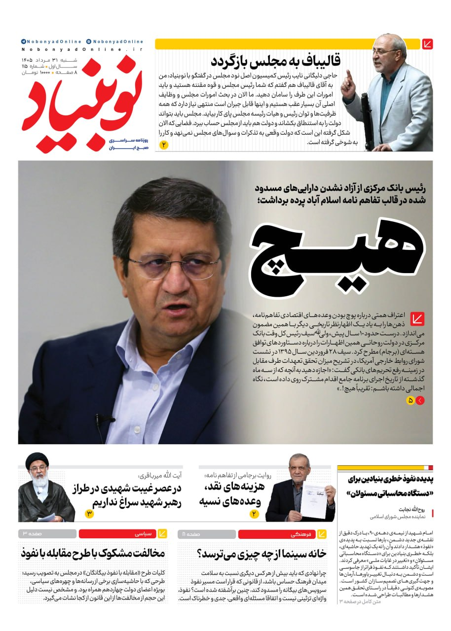 شماره صد و پانزده