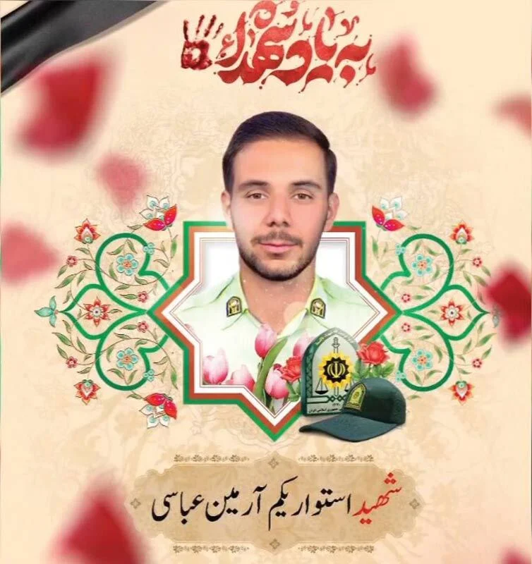 سخنان شنیدنی پدر و مادر شهید مدافع امنیت، آرمین عباسی