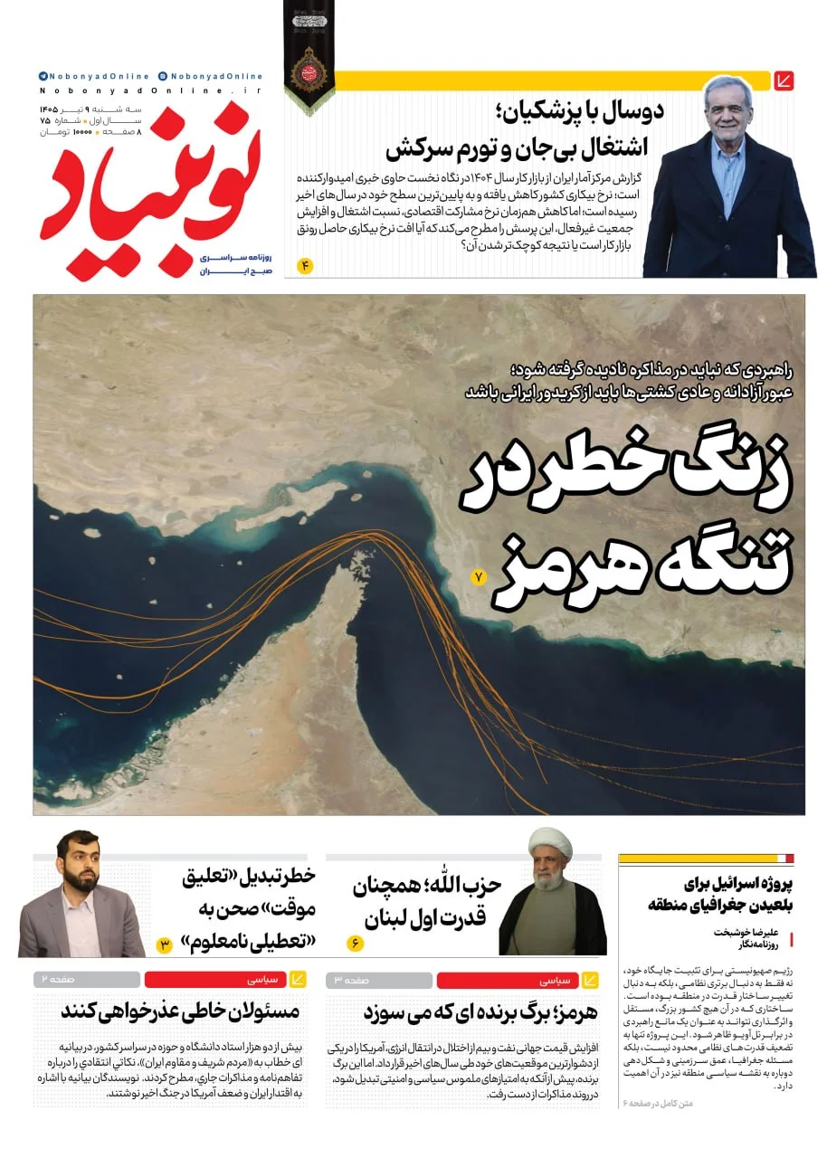 شماره هفتاد و پنج