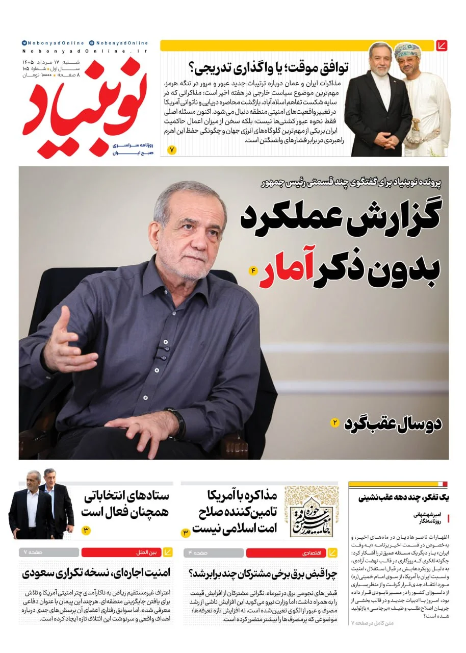 شماره صد و پنج
