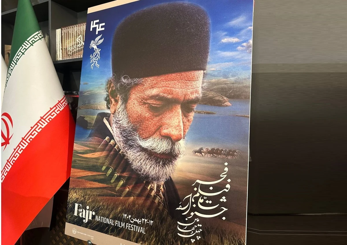 جشنواره فیلم فجر انقلاب اسلامی و مسئله زیست‌بوم فرهنگی