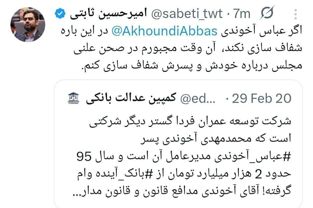هشدار ثابتی به عباس آخوندی برای شفاف‌سازی درباره خودش و پسرش