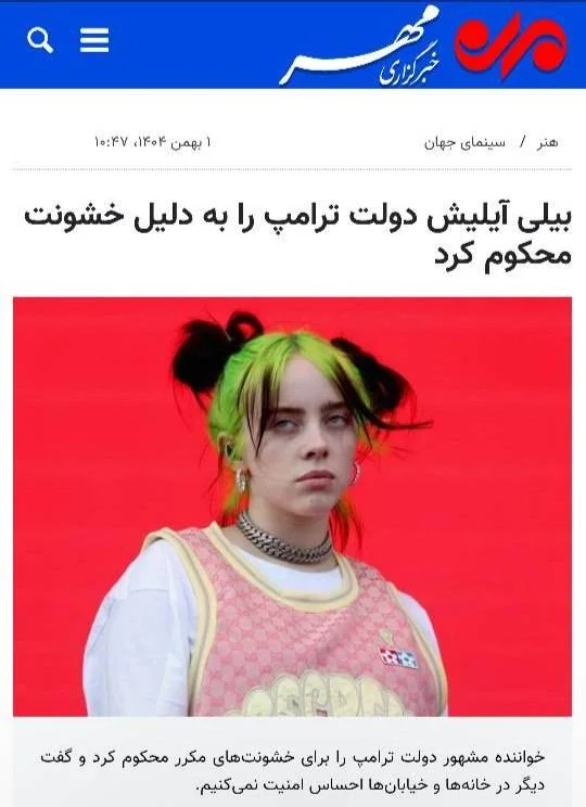 هنرمند غربی، منتقد سیاست‌های کشورش؛ بازیگر ایرانی، حامی مداخله خارجی