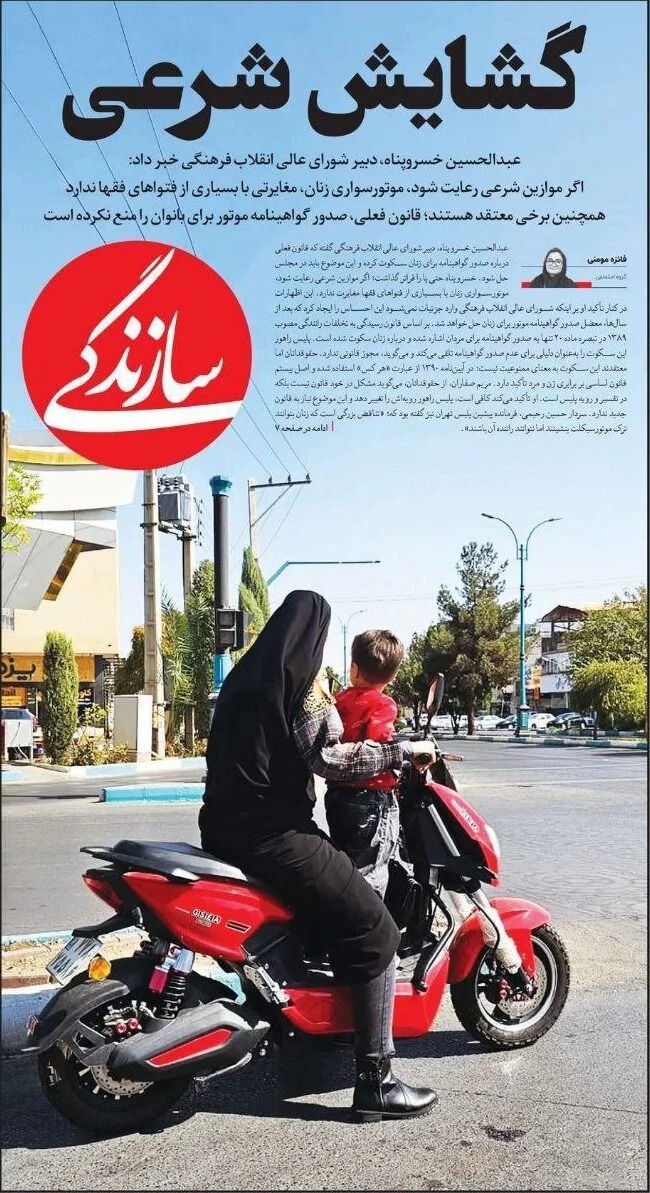 پروژه تخریب چادر، اهانت روزنامه‌های اصلاح‌‌طلب به چادر ادامه دارد