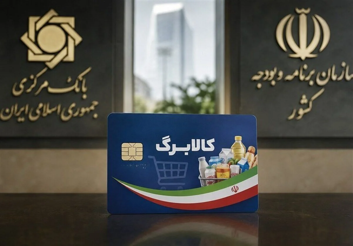 اختلال مشکوک در تسویه بدهی کالابرگ
