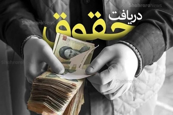 مزد کارگران از حقوق کارمندان تفکیک شود