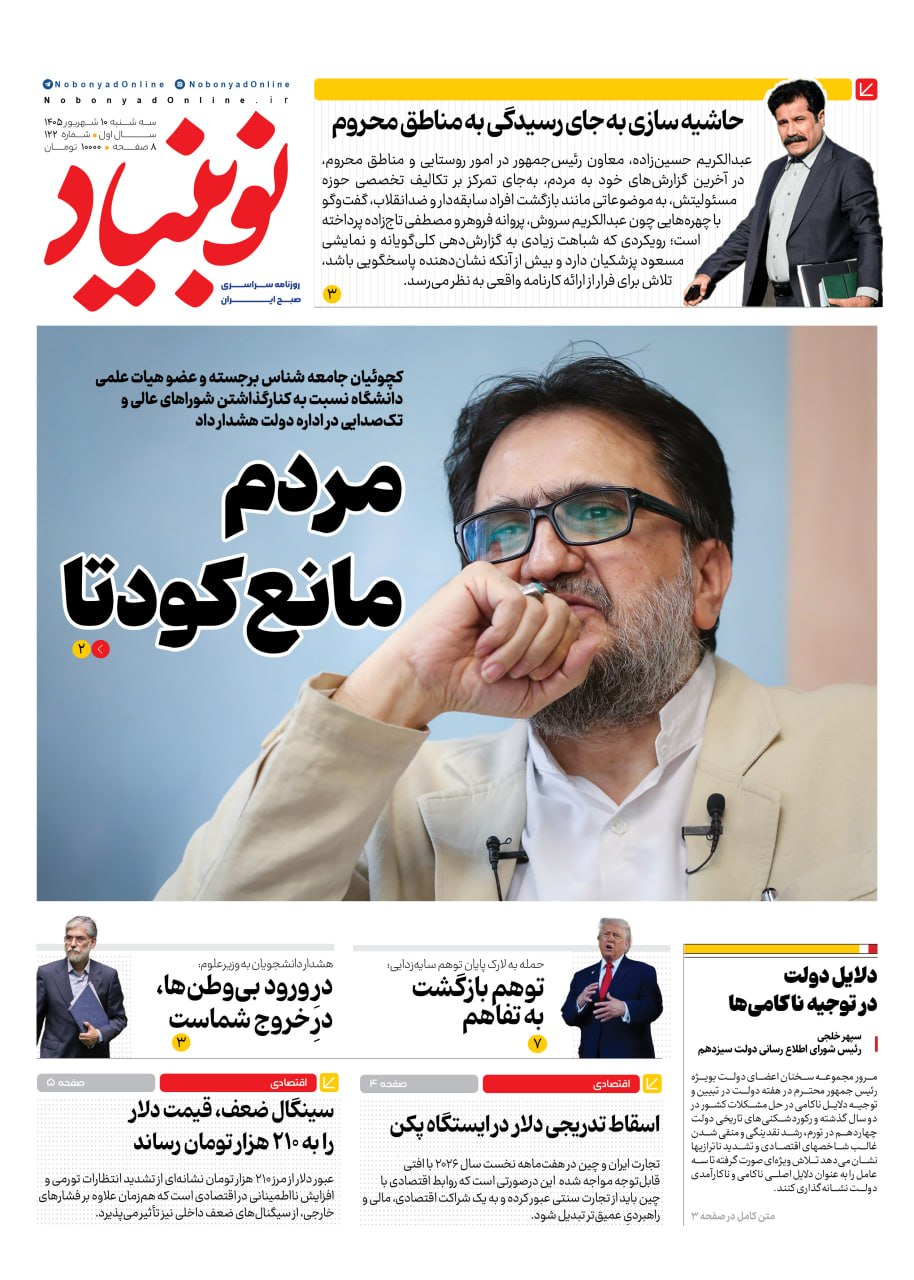 شماره یکصد و بیست و دو