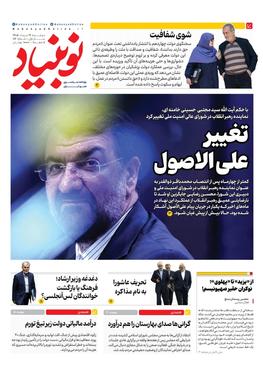 شماره صد و هفت