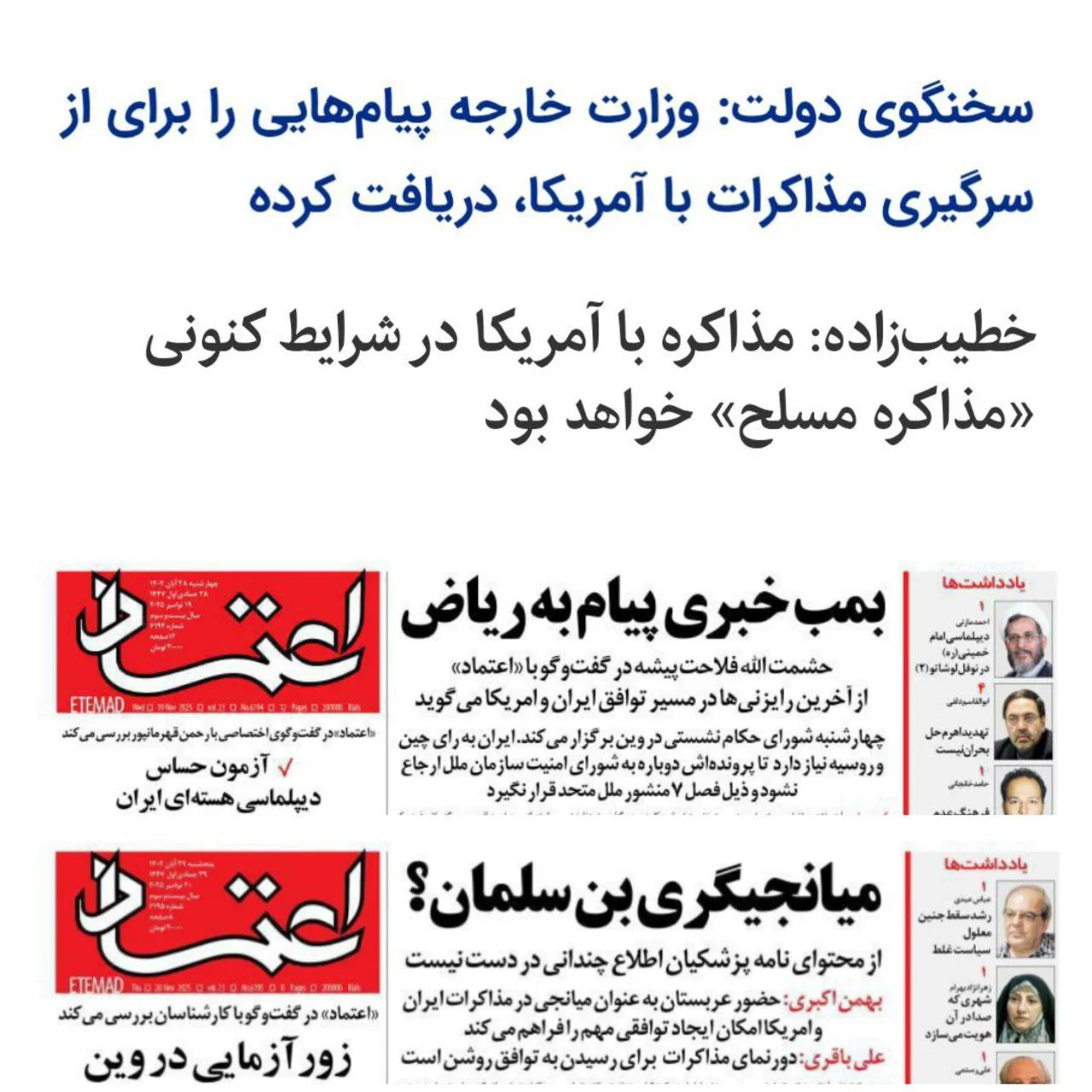 آیا با تصریح رهبر انقلاب، راهبرد مذاکره درمانی دولت خاتمه خواهد یافت؟
