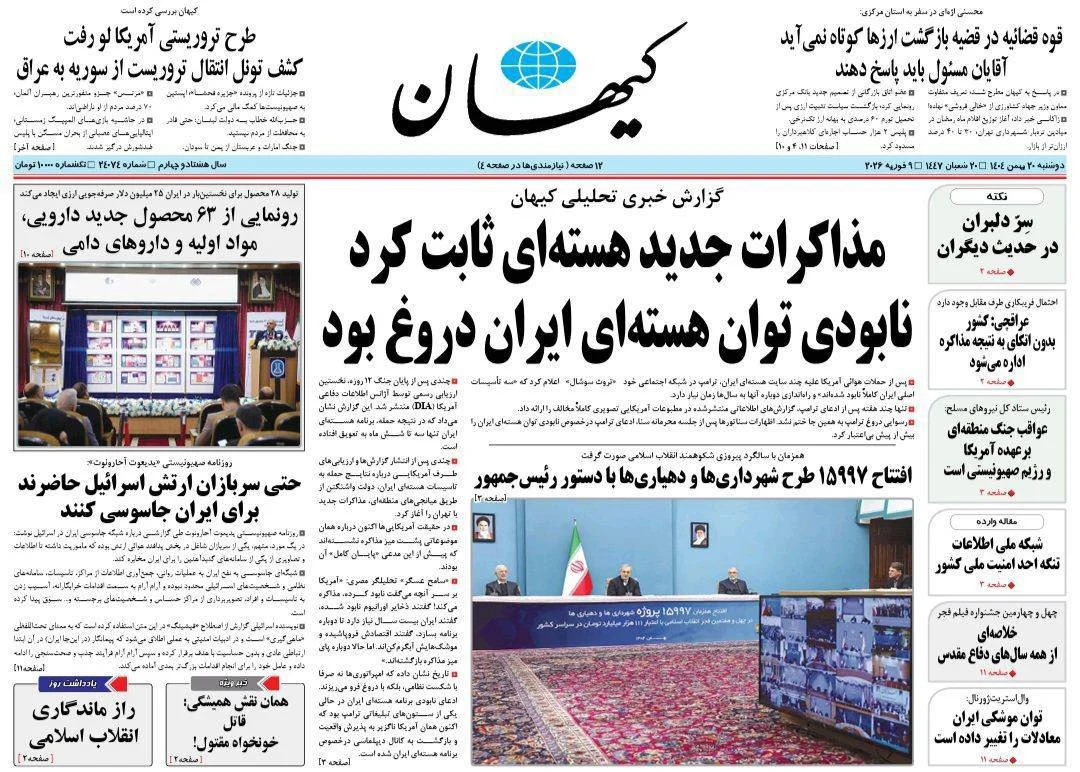 تناقض هسته‌ای واشنگتن؛ از بمباران تا بازگشت به دیپلماسی