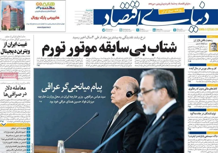 روزنامه حامی دولت: نرخ رشد نقدینگی رکورد زد و به دوران روحانی رسید