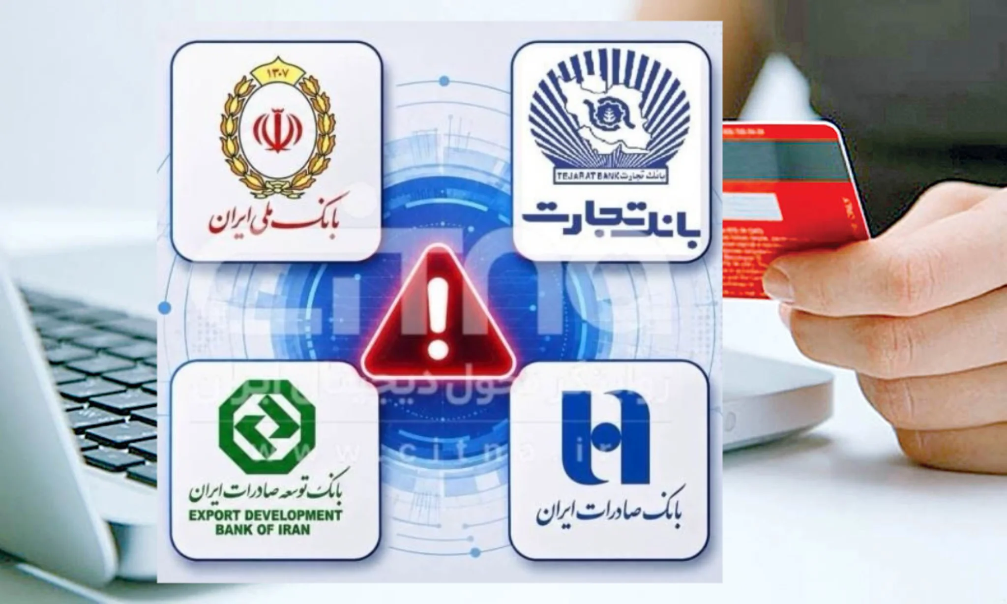 پشت پرده اختلال بانکی