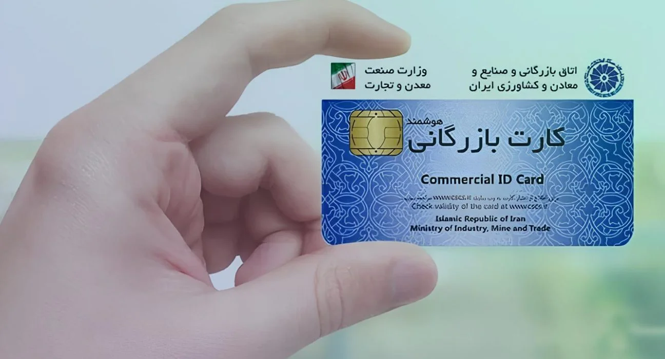 متخلفان کارت‌های بازرگانی کجا هستند؟