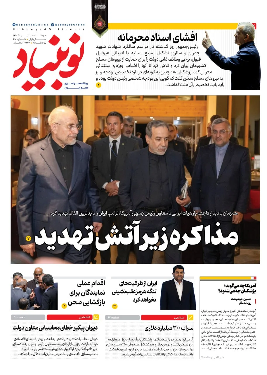 شماره هفتاد