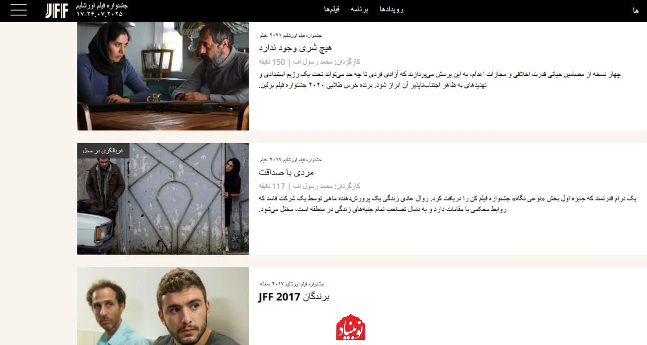 وقتی کارنامه رسوا می‌کند؛ دیگر اشک تمساح فایده ندارد! رسول‌اف رکورددار حضور در جشنواره‌های اسرائیلی