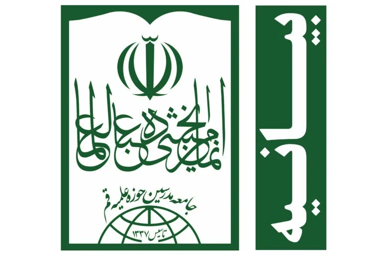 جامعه مدرسین: در مقابل اهانت به ساحت رهبر انقلاب ساکت نخواهیم نشست