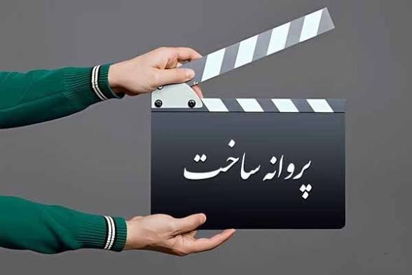 شش فیلم در مسیر ساخت!