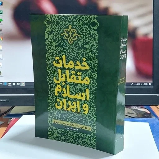 مطهری این روزها را دیده بود