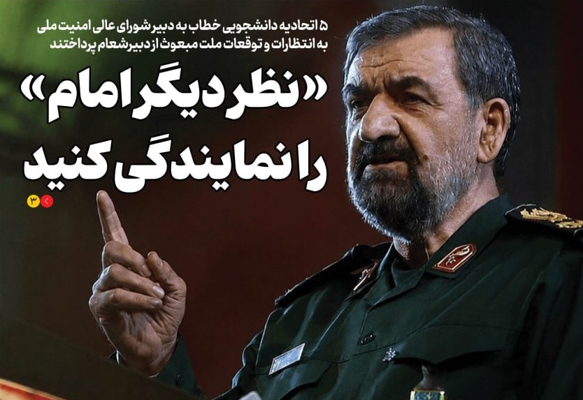 «نظر دیگر امام» را نمایندگی کنید