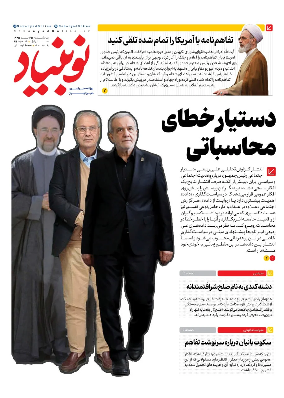 شماره هشتاد و نه