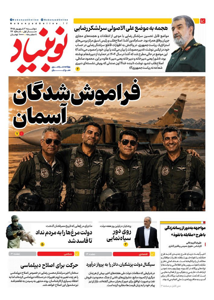 شماره صد و هفده