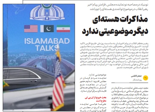  مذاکرات هسته‌ای دیگر موضوعیتی ندارد
