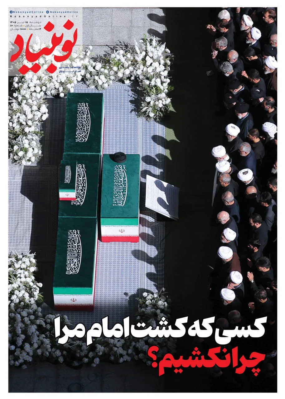 شماره هشتاد