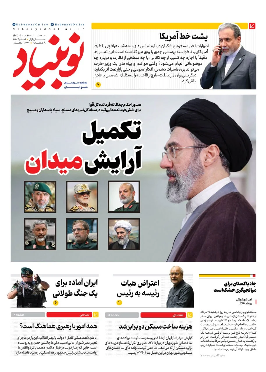 شماره صد و هشت