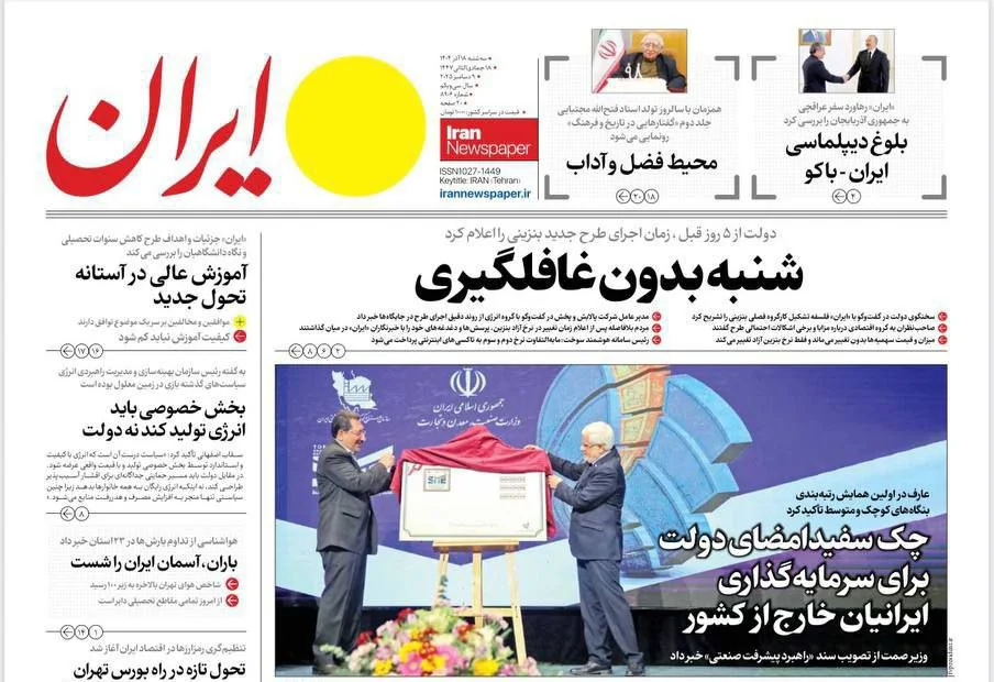 ارگان دولت: افزایش قیمت بنزین برای ما و مردم بازی برد-برد بود!